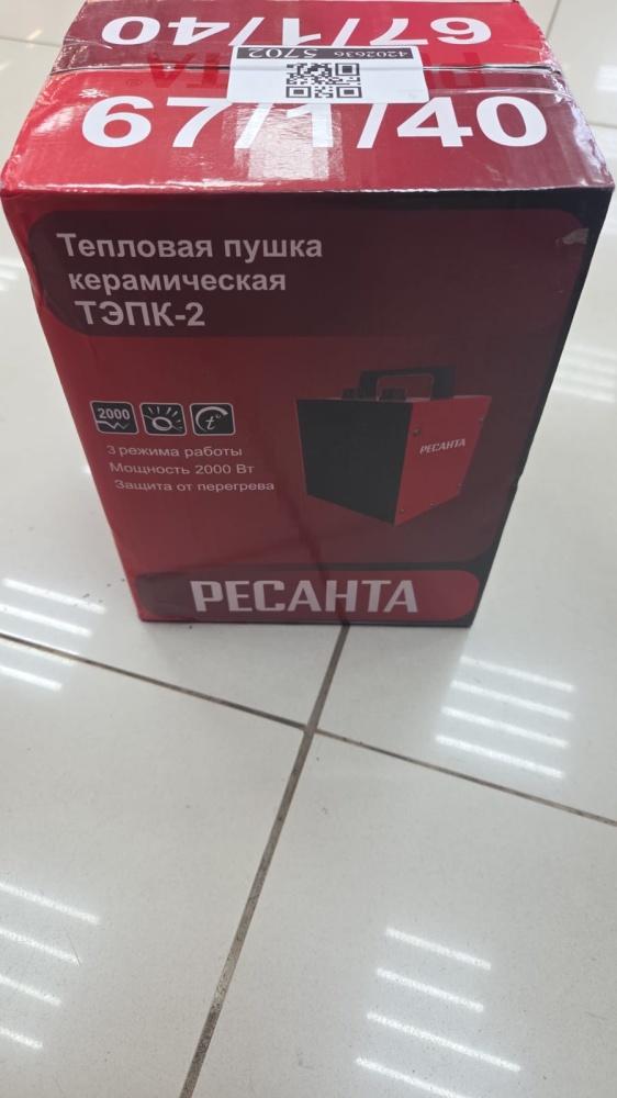 Тепловая пушка Ресанта ТЭПК-2