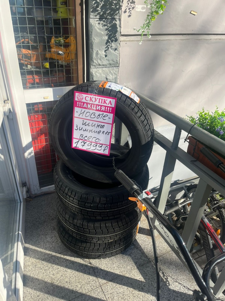 Шины комплект BOTO R15