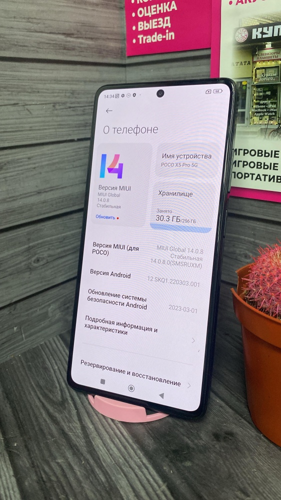 Смартфон Xiaomi Poco X5 8.256