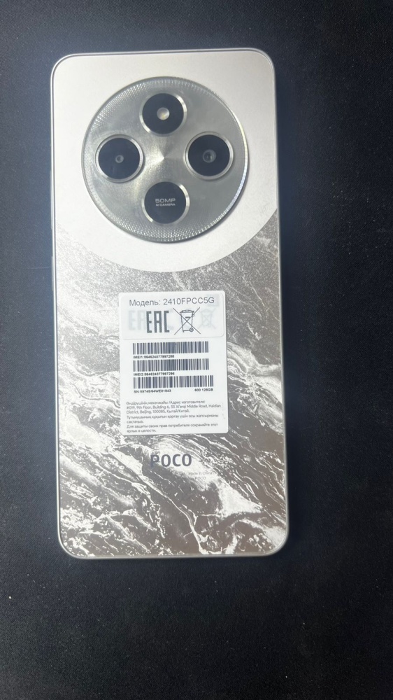 Смартфон Xiaomi Poco C75 6/128