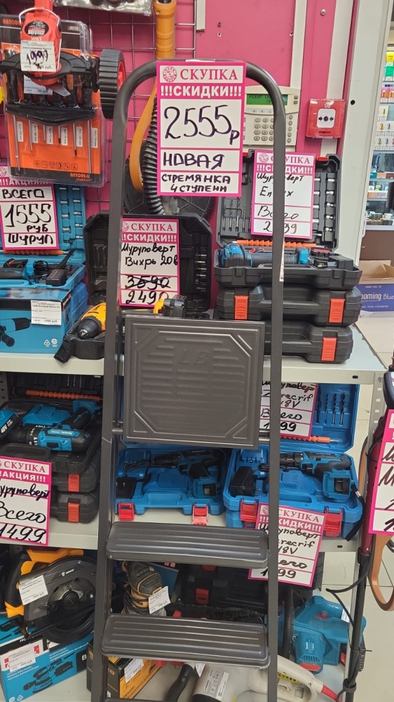 Стремянка 4 ступени